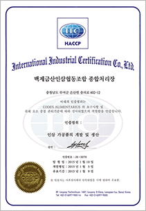 HACCP