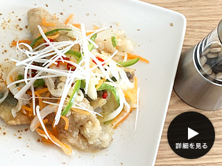 健康レシピ｜鯵の南蛮漬け