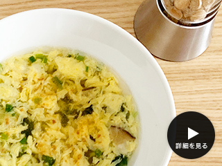 健康レシピ｜たまごスープ