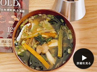 健康レシピ｜みそ汁